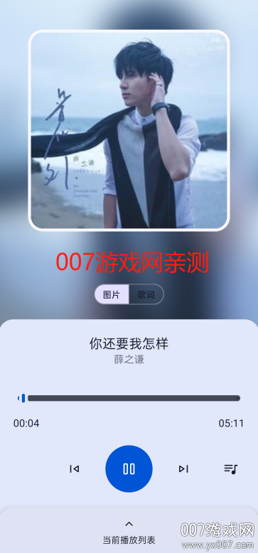 全乐听音乐app最新版下载 v1.2.9 手机版