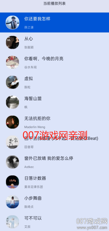 全乐听音乐app最新版下载 v1.2.9 手机版