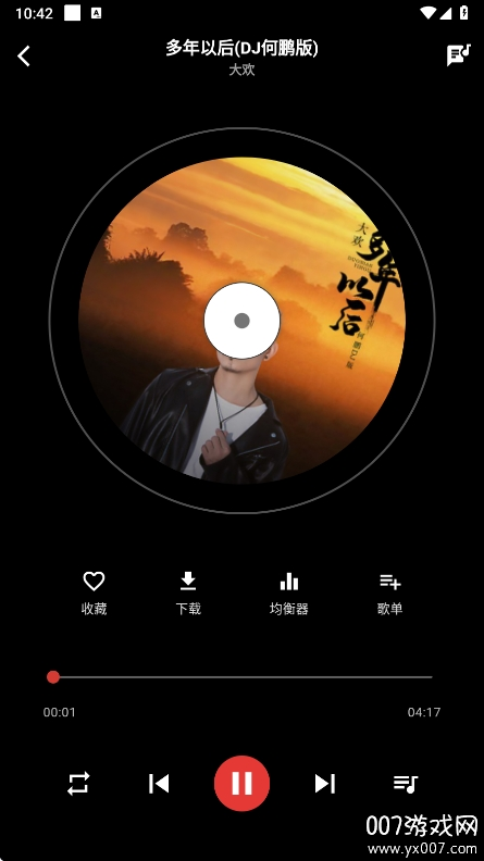EMO音乐app最新版本下载 v1.0.4 免费版