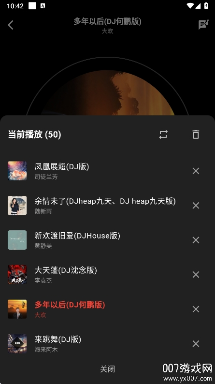 EMO音乐app最新版本下载 v1.0.4 免费版