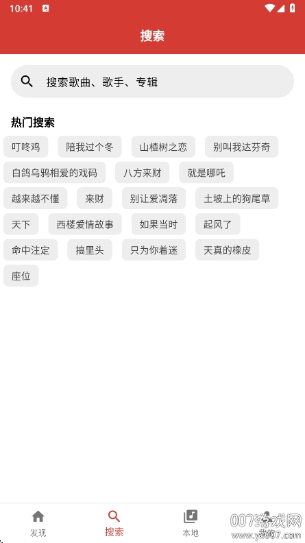EMO音乐app最新版本下载 v1.0.4 免费版