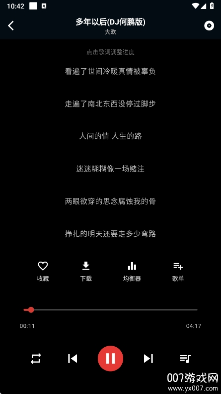 EMO音乐app最新版本下载 v1.0.4 免费版