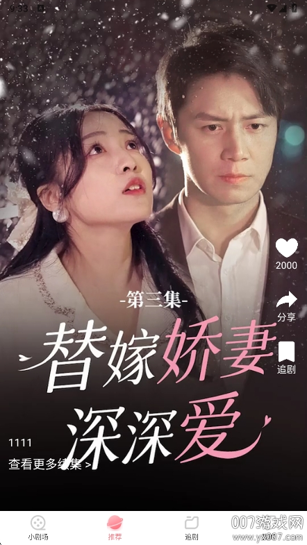 点点短剧app下载官方版 v1.0.0 最新版