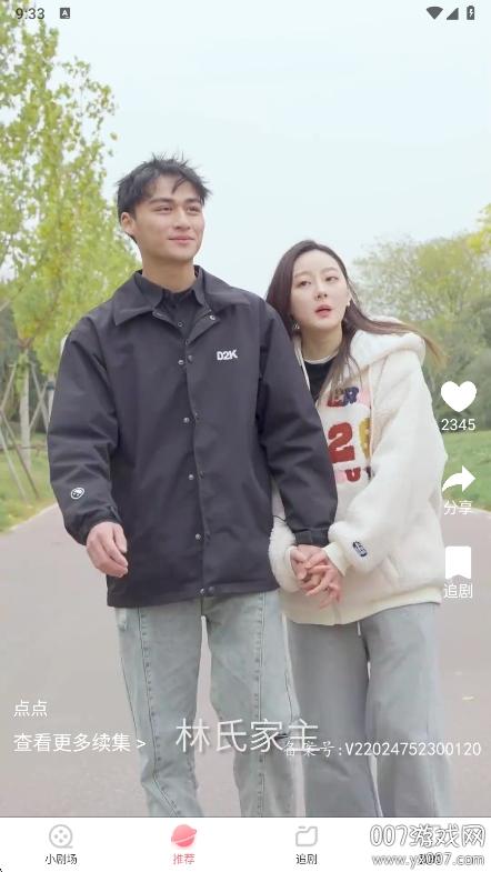 点点短剧app下载官方版 v1.0.0 最新版