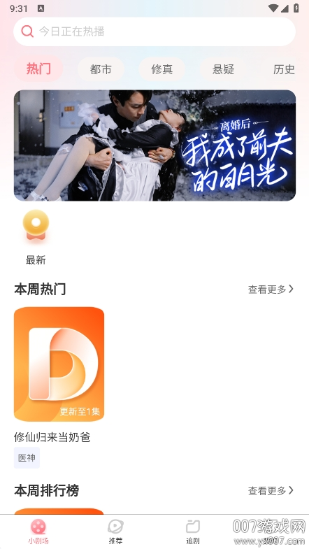 点点短剧app下载官方版 v1.0.0 最新版