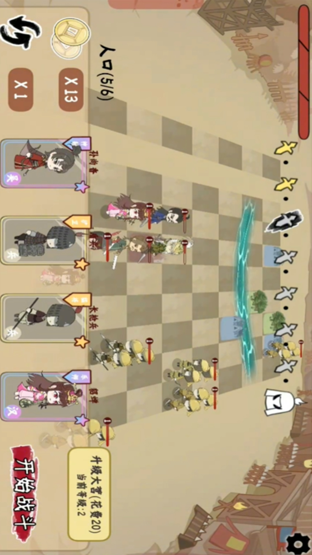 烧脑三国大挑战手游下载 v1.0 安卓版