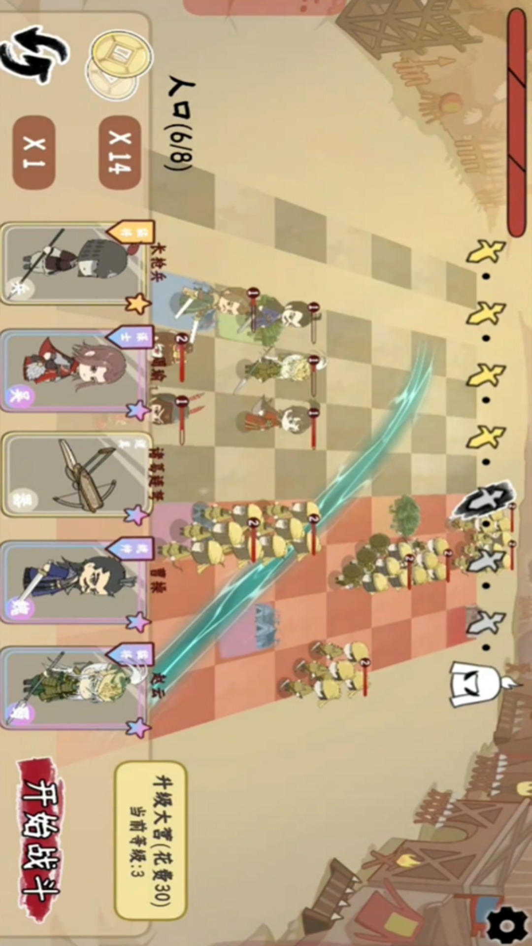 烧脑三国大挑战手游下载 v1.0 安卓版