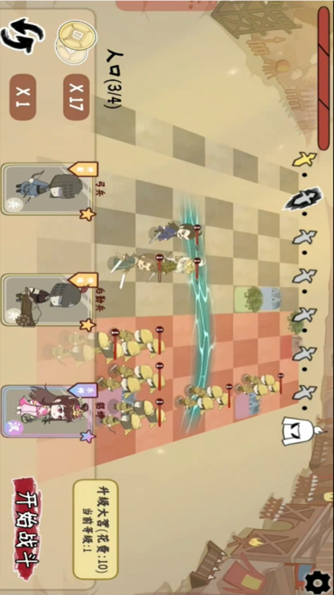 烧脑三国大挑战手游下载 v1.0 安卓版