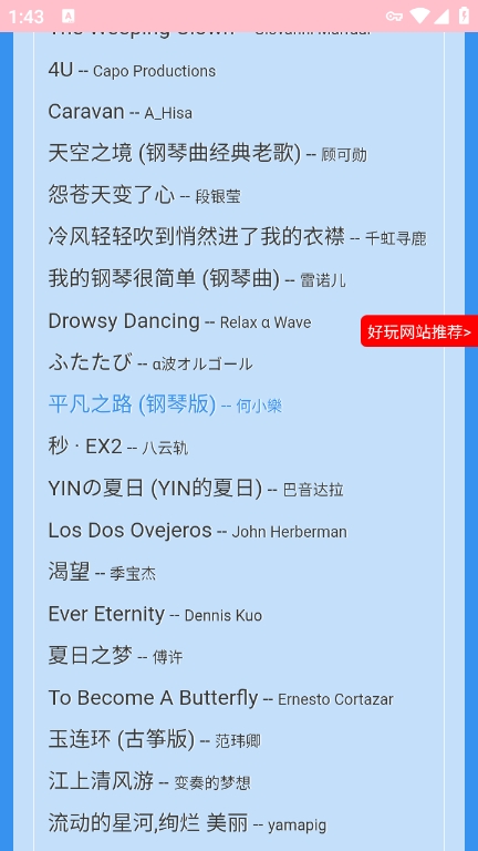 轻音乐俱乐部app最新版下载 v1.0.0 安卓版