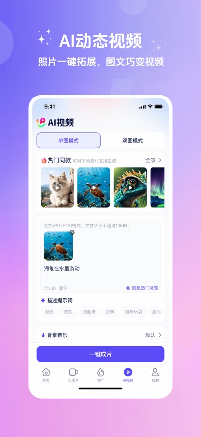 妙笔工坊app官方版下载 v3.10.27 安卓版