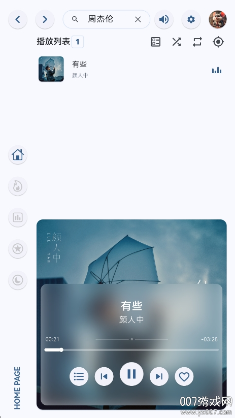 澎湃音乐下载官方版 v1.9.2 手机版