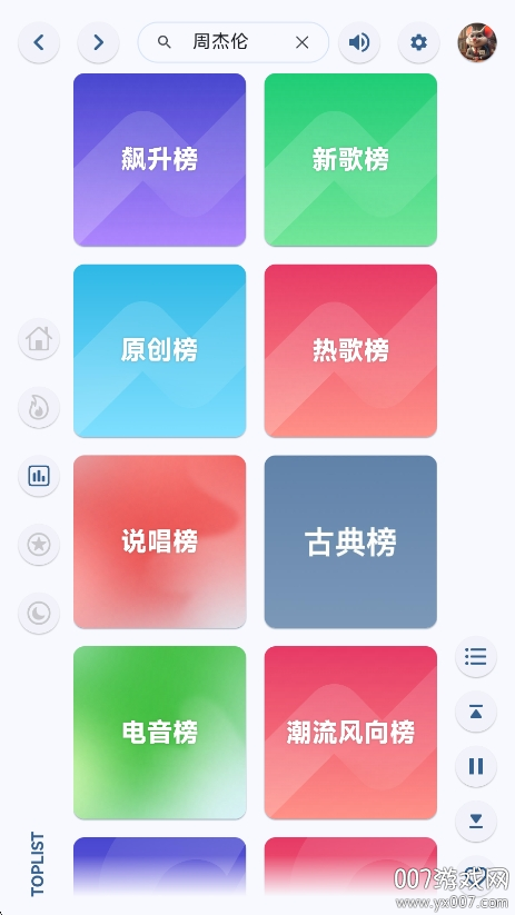 澎湃音乐下载官方版 v1.9.2 手机版