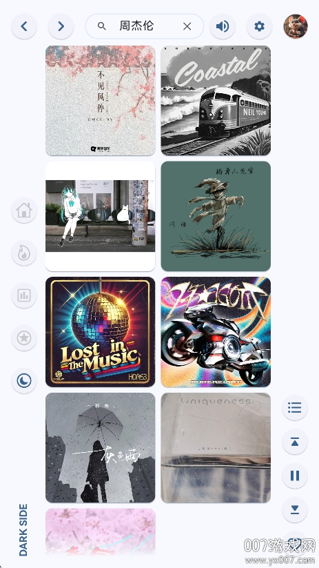 澎湃音乐下载官方版 v1.9.2 手机版