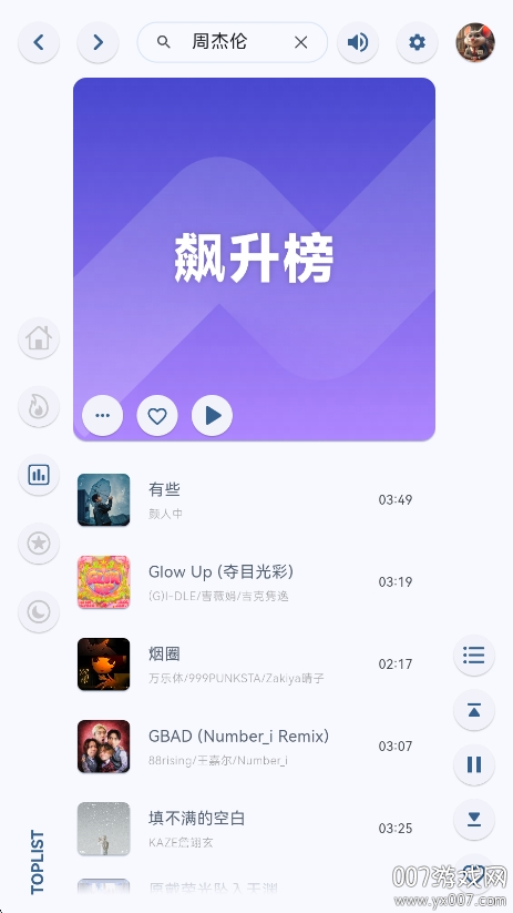 澎湃音乐下载官方版 v1.9.2 手机版