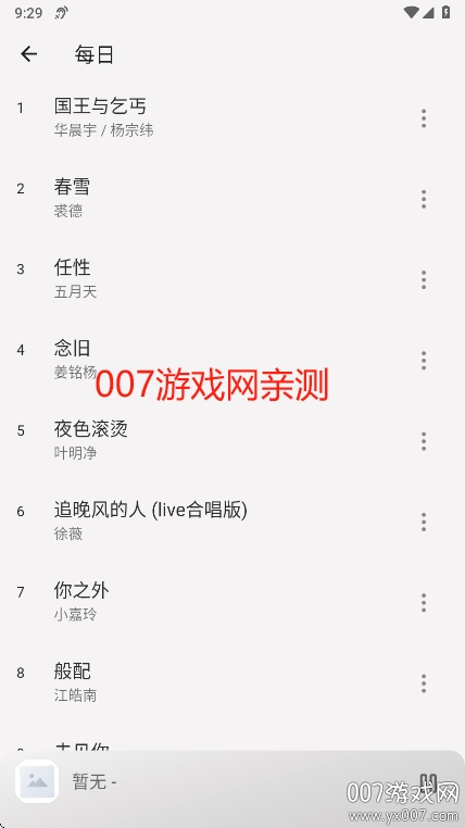 不倦音乐极速版下载(BuJuan) v2.0.5 最新版