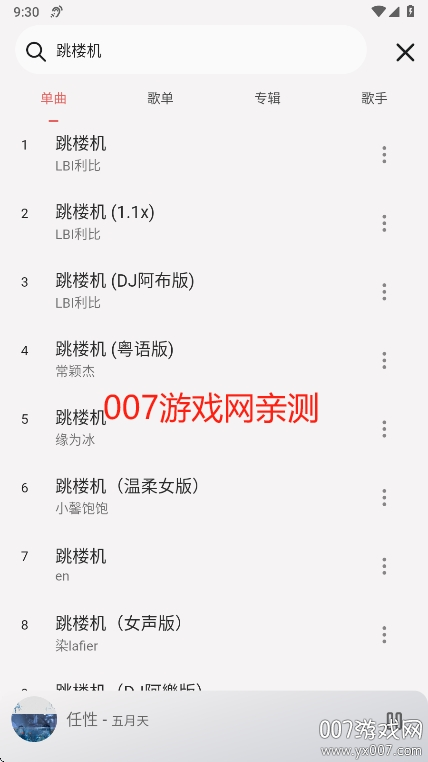 不倦音乐极速版下载(BuJuan) v2.0.5 最新版