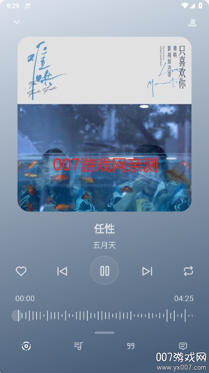 不倦音乐极速版下载(BuJuan) v2.0.5 最新版