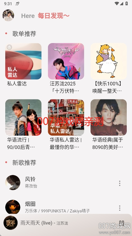 不倦音乐极速版下载(BuJuan) v2.0.5 最新版