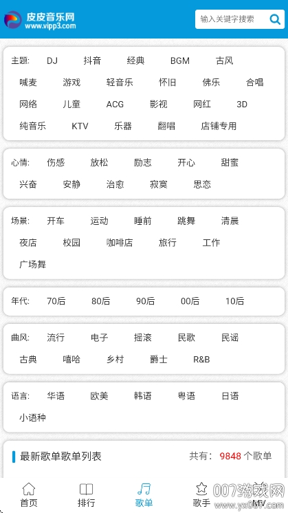 皮皮音乐网最新版下载 v1.0.0 安卓版