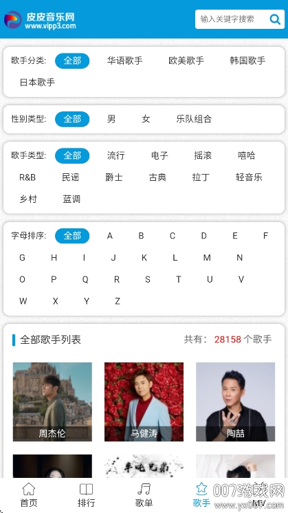 皮皮音乐网最新版下载 v1.0.0 安卓版