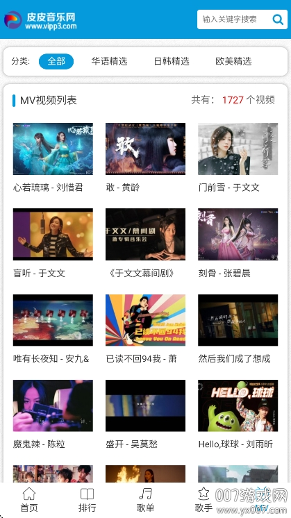 皮皮音乐网最新版下载 v1.0.0 安卓版