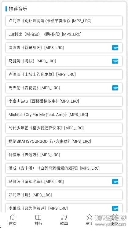 皮皮音乐网最新版下载 v1.0.0 安卓版