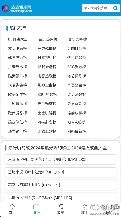 皮皮音乐网最新版下载 v1.0.0 安卓版
