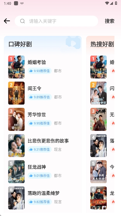 萤火短剧正版免费下载 v1.0.1 最新版