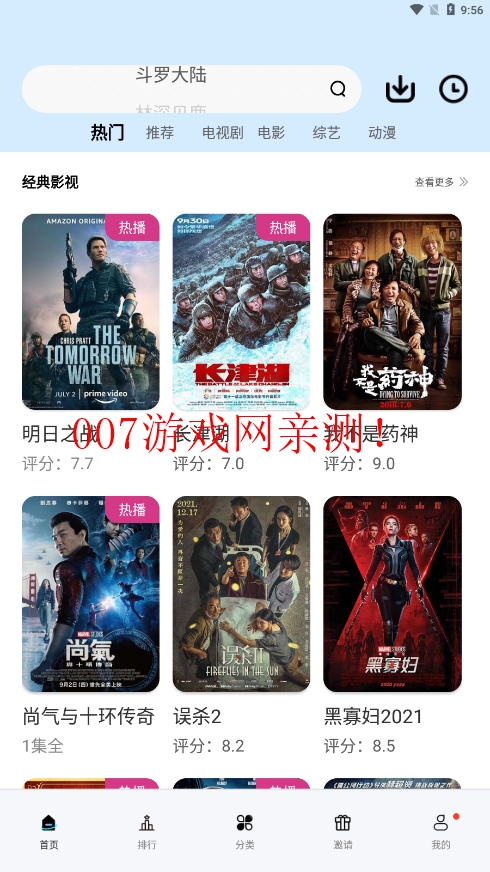 牛马影视官方下载app v6.0.0 手机版