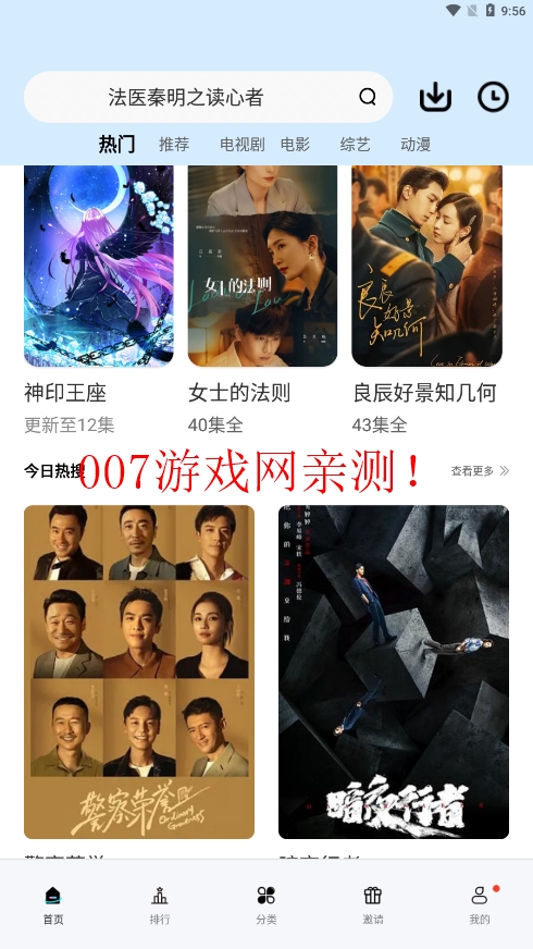 牛马影视官方下载app v6.0.0 手机版