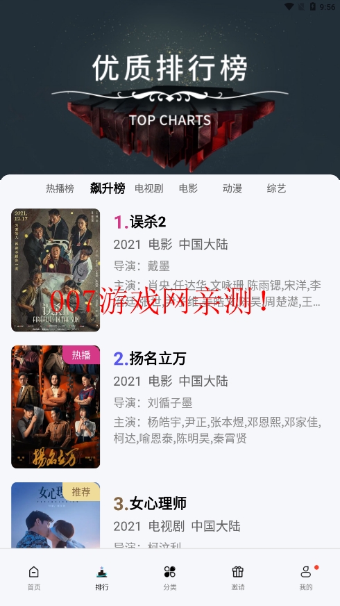 牛马影视免费下载安装 v6.0.0 手机版