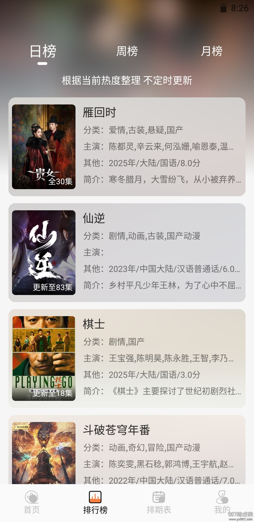 斗量视频app下载 v2.8.5 安卓版
