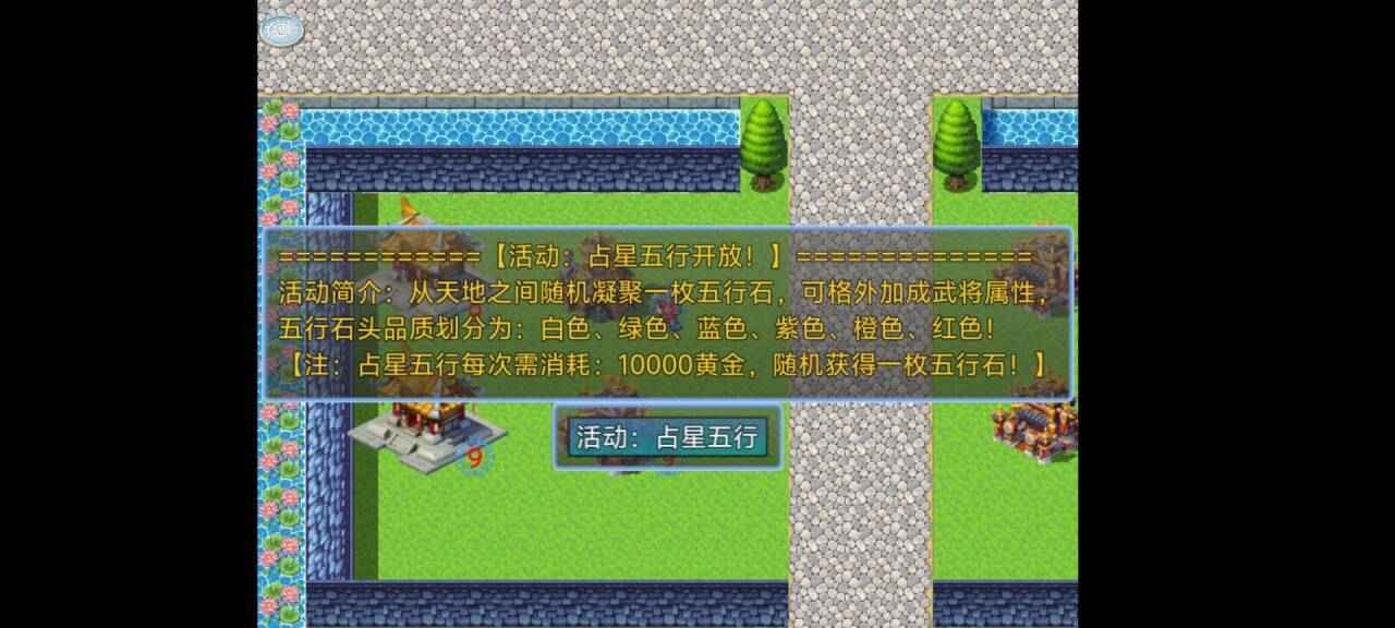 新东汉末年神庭版游戏下载 v3.1.4 安卓版