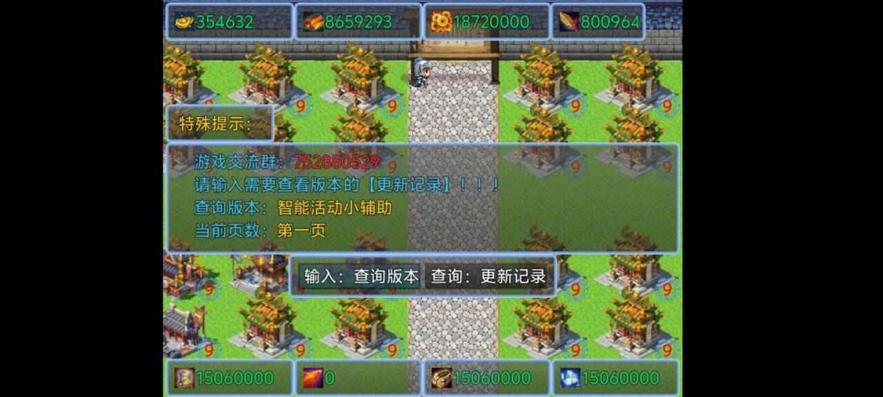 新东汉末年神庭版游戏下载 v3.1.4 安卓版