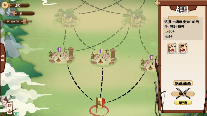 门客钺疆手游下载 v0.1 安卓版