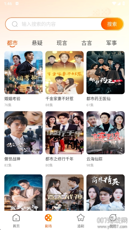 哪吒免费短剧app手机版下载 v1.0.3 最新版