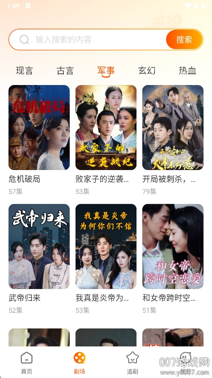 哪吒免费短剧app手机版下载 v1.0.3 最新版