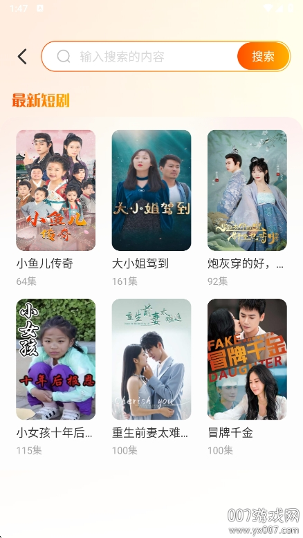 哪吒免费短剧app手机版下载 v1.0.3 最新版