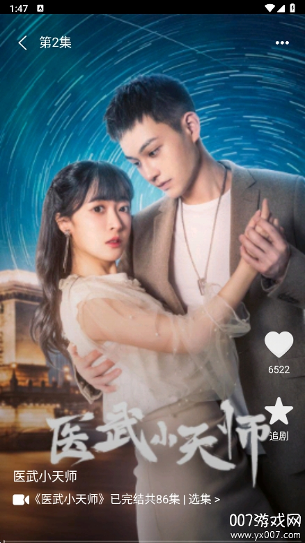 哪吒免费短剧app手机版下载 v1.0.3 最新版