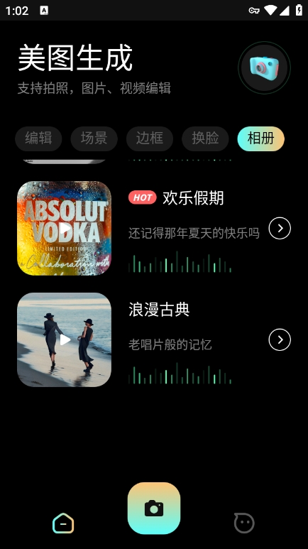 micro相机app最新版下载 v1.1 安卓版