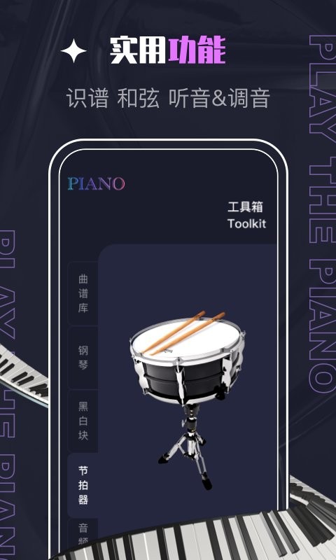 PIASCORE最新版下载 2.2.6 安卓版