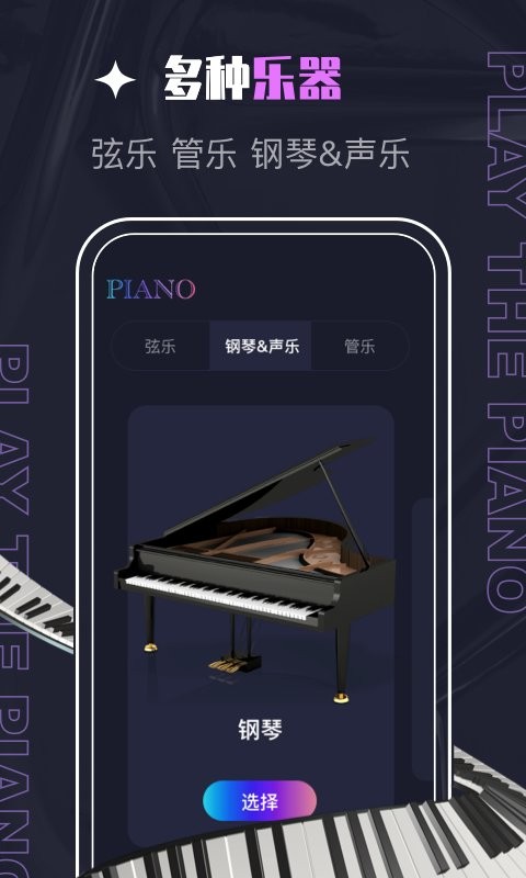 PIASCORE最新版下载 2.2.6 安卓版