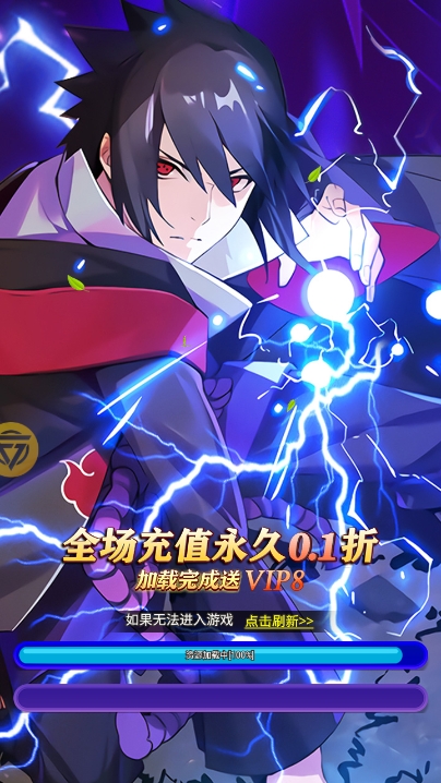 忍者物语(0.1折疾风火影传)游戏下载 v1.1.2 安卓版