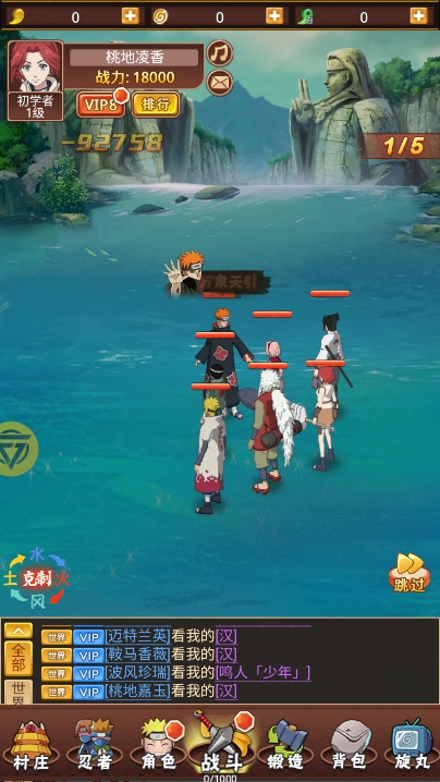 忍者物语(0.1折疾风火影传)游戏下载 v1.1.2 安卓版