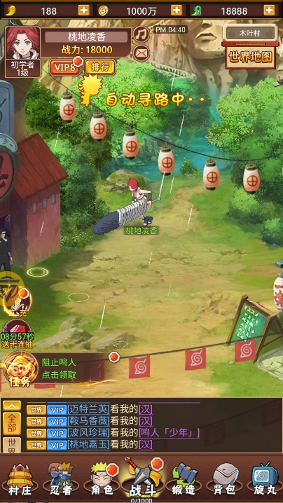 忍者物语(0.1折疾风火影传)游戏下载 v1.1.2 安卓版