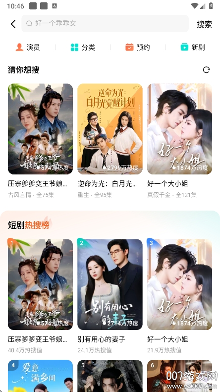 红果免费短剧官方正版免费下载 v6.8.7.32 安卓版