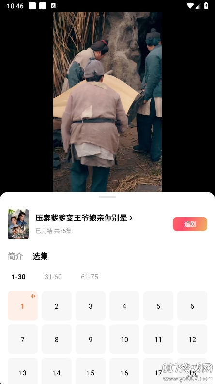 红果免费短剧官方正版免费下载 v6.8.7.32 安卓版