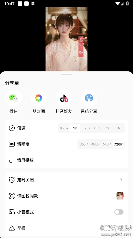 红果免费短剧官方正版免费下载 v6.8.7.32 安卓版