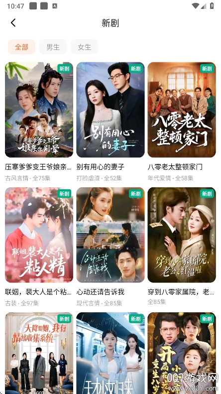 红果免费短剧官方正版免费下载 v6.8.7.32 安卓版