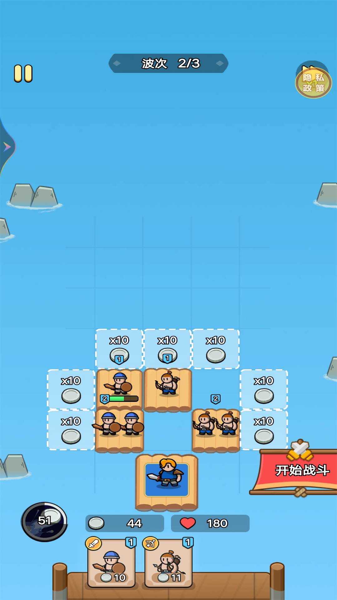 海岛争夺赛游戏下载 v1.0.0 安卓版